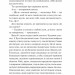 Просто якась дурна історія кохання – Кейтлін Дойл (Укр) Vivat (9786171707368) (553121)