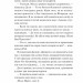 Просто якась дурна історія кохання – Кейтлін Дойл (Укр) Vivat (9786171707368) (553121)