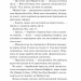 Просто якась дурна історія кохання – Кейтлін Дойл (Укр) Vivat (9786171707368) (553121)