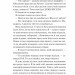 Просто якась дурна історія кохання – Кейтлін Дойл (Укр) Vivat (9786171707368) (553121)