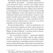 Просто якась дурна історія кохання – Кейтлін Дойл (Укр) Vivat (9786171707368) (553121)