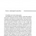 Я обслуговував англійського короля – Богуміл Грабал (Укр) А-ба-ба-га-ла-ма-га (9789667047870) (541285)