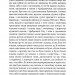 Я обслуговував англійського короля – Богуміл Грабал (Укр) А-ба-ба-га-ла-ма-га (9789667047870) (541285)