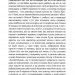 Я обслуговував англійського короля – Богуміл Грабал (Укр) А-ба-ба-га-ла-ма-га (9789667047870) (541285)