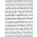 Я обслуговував англійського короля – Богуміл Грабал (Укр) А-ба-ба-га-ла-ма-га (9789667047870) (541285)