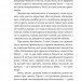 Автомобіль із Пекарської. Кокотюха А. (Укр) Фоліо (9789660373525) (515511)