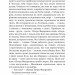 Лихі люди: повісті та оповідання. Панас Мирний (Укр) Богдан (9789661064880) (509563)