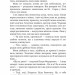 Лихі люди: повісті та оповідання. Панас Мирний (Укр) Богдан (9789661064880) (509563)