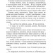 Лихі люди: повісті та оповідання. Панас Мирний (Укр) Богдан (9789661064880) (509563)