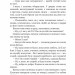 Лихі люди: повісті та оповідання. Панас Мирний (Укр) Богдан (9789661064880) (509563)