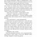 Лихі люди: повісті та оповідання. Панас Мирний (Укр) Богдан (9789661064880) (509563)