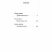 За відсутності чоловіків – Філіпп Бессон (Укр) Лабораторія (9786178401238) (541789)