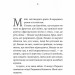 За відсутності чоловіків – Філіпп Бессон (Укр) Лабораторія (9786178401238) (541789)