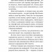 За відсутності чоловіків – Філіпп Бессон (Укр) Лабораторія (9786178401238) (541789)