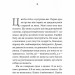 За відсутності чоловіків – Філіпп Бессон (Укр) Лабораторія (9786178401238) (541789)