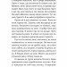 За відсутності чоловіків – Філіпп Бессон (Укр) Лабораторія (9786178401238) (541789)