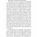 За відсутності чоловіків – Філіпп Бессон (Укр) Лабораторія (9786178401238) (541789)