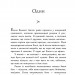 Чотири вітри. Крістін Генна (Укр) РМ (9786178373122) (507793)