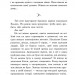 Чотири вітри. Крістін Генна (Укр) РМ (9786178373122) (507793)