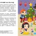 Різдвяна казка. Читання з наліпками. Макуліна Г. (Укр) Ранок (9786170989857) (516202)