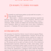 Чому люди тупі? Психологія дурості. Жан-Француа Марміон (Укр) КСД (9786171511460) (521621)