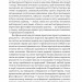 Світовий порядок. Роздуми про характер націй в історичному контексті – Генрі Кіссінджер (Укр) Наш формат (9786178437978) (558406)