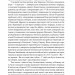 Світовий порядок. Роздуми про характер націй в історичному контексті – Генрі Кіссінджер (Укр) Наш формат (9786178437978) (558406)