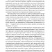 Світовий порядок. Роздуми про характер націй в історичному контексті – Генрі Кіссінджер (Укр) Наш формат (9786178437978) (558406)