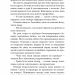 Червона Шапочка бреше. Грімм. Книга 1 – Еліас Галлер (Укр) BookChef (9786175483626) (555403)