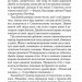 Розслідує міс Остін. Нещасна модистка. Книга 1. Джессіка Булл (Укр) КСД (9786171511118) (521640)