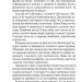 Розслідує міс Остін. Нещасна модистка. Книга 1. Джессіка Булл (Укр) КСД (9786171511118) (521640)