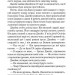 Розслідує міс Остін. Нещасна модистка. Книга 1. Джессіка Булл (Укр) КСД (9786171511118) (521640)