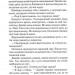 Розслідує міс Остін. Нещасна модистка. Книга 1. Джессіка Булл (Укр) КСД (9786171511118) (521640)