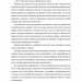 Мам. Автобіографічний роман. Саварина К. (Укр) Лабораторія (9786178203603) (492875)
