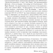 Вступ до психоаналізу. Нові висновки. Зиґмунд Фройд (Укр) Богдан (9789661065481) (509127)