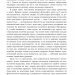 Вступ до психоаналізу. Нові висновки. Зиґмунд Фройд (Укр) Богдан (9789661065481) (509127)