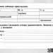 НУШ Українська мова 3 клас Діагностичні картки (Укр) Літера (9789669451361) (437212)