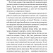 Смерть – діло самотнє. Рей Бредбері (Укр) Богдан (9789661053556) (509306)