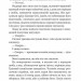 Смерть – діло самотнє. Рей Бредбері (Укр) Богдан (9789661053556) (509306)