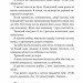 Смерть – діло самотнє. Рей Бредбері (Укр) Богдан (9789661053556) (509306)