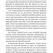 Смерть – діло самотнє. Рей Бредбері (Укр) Богдан (9789661053556) (509306)
