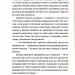 300 миль на схід – Богдан Коломійчук (Укр) ВСЛ (9789666799756) (508575)