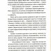 300 миль на схід – Богдан Коломійчук (Укр) ВСЛ (9789666799756) (508575)
