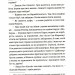 300 миль на схід – Богдан Коломійчук (Укр) ВСЛ (9789666799756) (508575)
