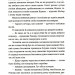 300 миль на схід – Богдан Коломійчук (Укр) ВСЛ (9789666799756) (508575)