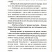 300 миль на схід – Богдан Коломійчук (Укр) ВСЛ (9789666799756) (508575)