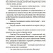300 миль на схід – Богдан Коломійчук (Укр) ВСЛ (9789666799756) (508575)