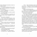 Вісім крафтових історій – Андрій Бачинський (Укр) ВСЛ (9789664482216) (503754)