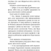 Вісім крафтових історій – Андрій Бачинський (Укр) ВСЛ (9789664482216) (503754)