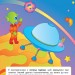 Наліпки для розвитку дитини Космос (Укр) Ула (9789662841282) (295967)